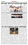 KP  26-02-2026-page-003