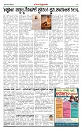 KP  26-03-2026 -page-002