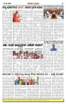 KP  27-03-2026 -page-004